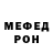 Меф мяу мяу VHQ Mihail Mokrov