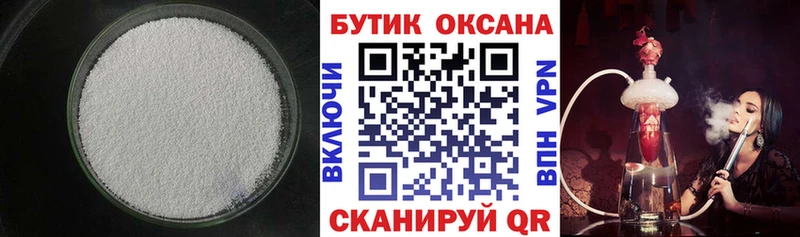 Бутират вода  Торопец 