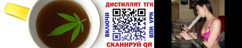 Еда ТГК марихуана  Торопец 