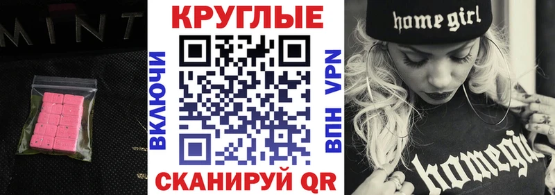 ЭКСТАЗИ круглые  где найти наркотики  Торопец 
