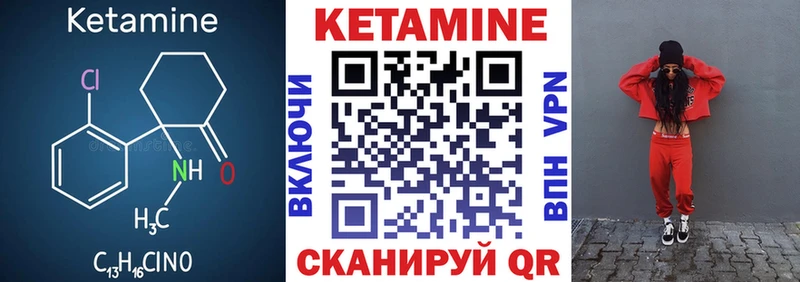 КЕТАМИН VHQ  закладка  Торопец 