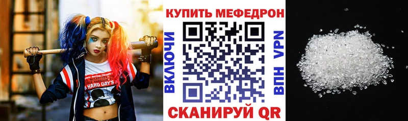 МЕФ mephedrone Торопец