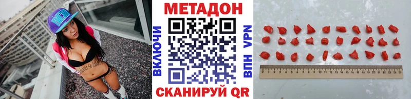 Метадон VHQ  купить закладку  Торопец 